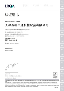 9000中文版认证证书.jpg