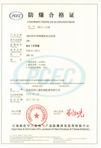 ZM0CT4防爆合格证.jpg