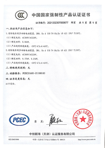 消防炮  CCC认证证书-2.jpg