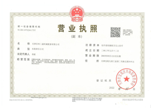 营业执照-副本.jpg