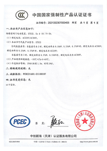 ETX  CCC认证证书-2.jpg
